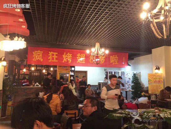 鼓楼烤鸡翅